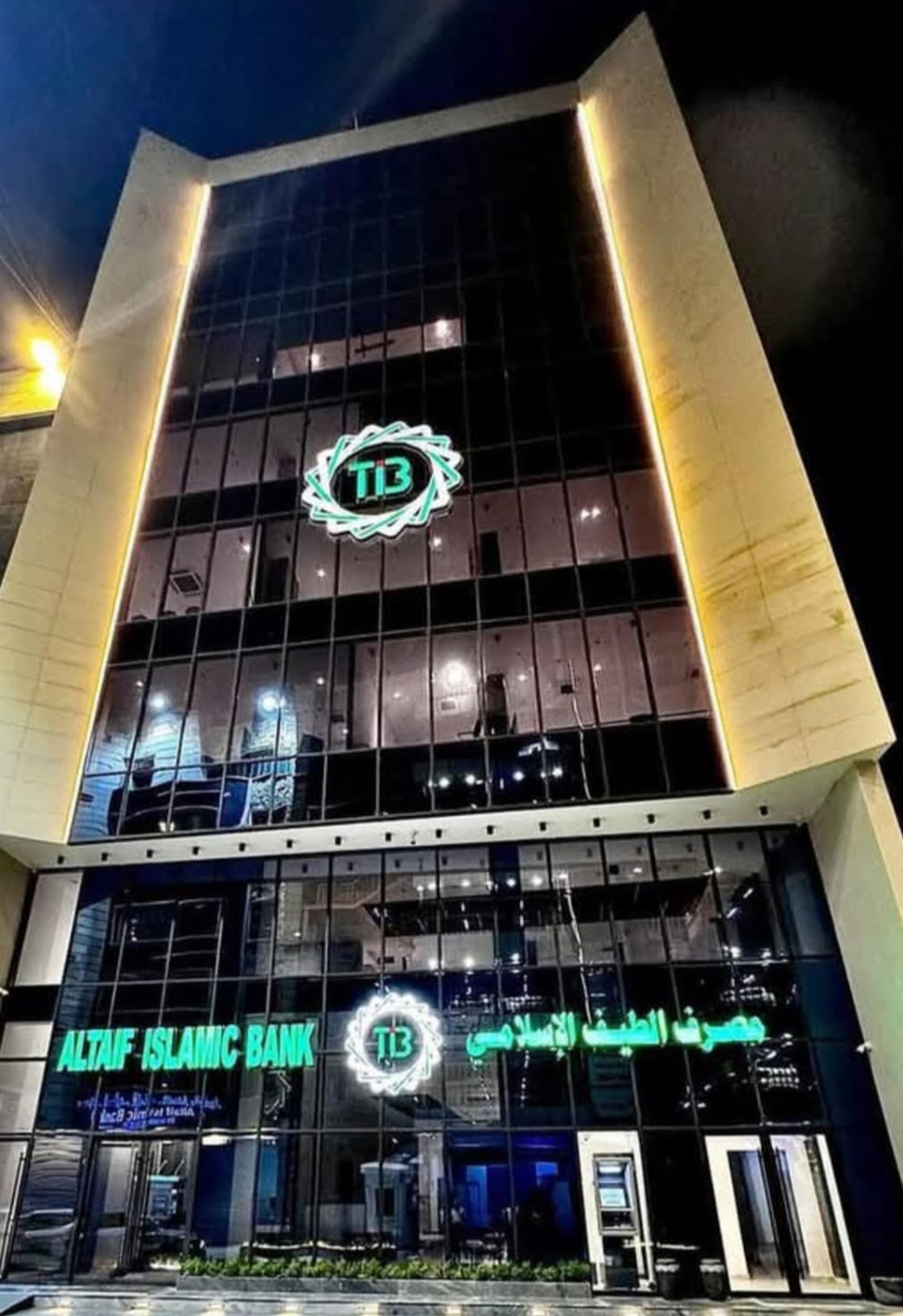 مصرف الطيف الادارة العامة